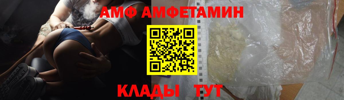 Амфетамин 98% Истра