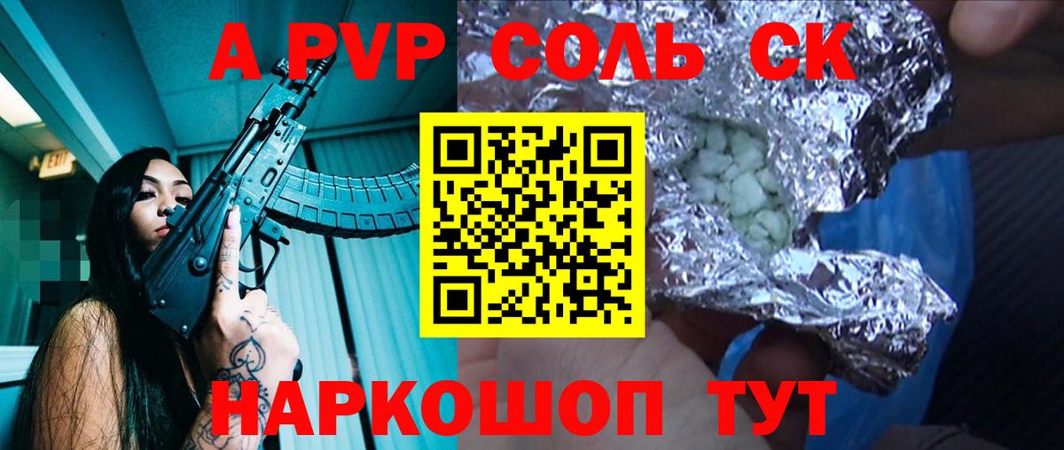 Alpha-PVP VHQ  Вход с VPN  А ПВП Crystall  продажа наркотиков  A-PVP VHQ  Истра 