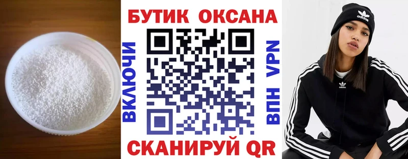БУТИРАТ 99%  Истра 