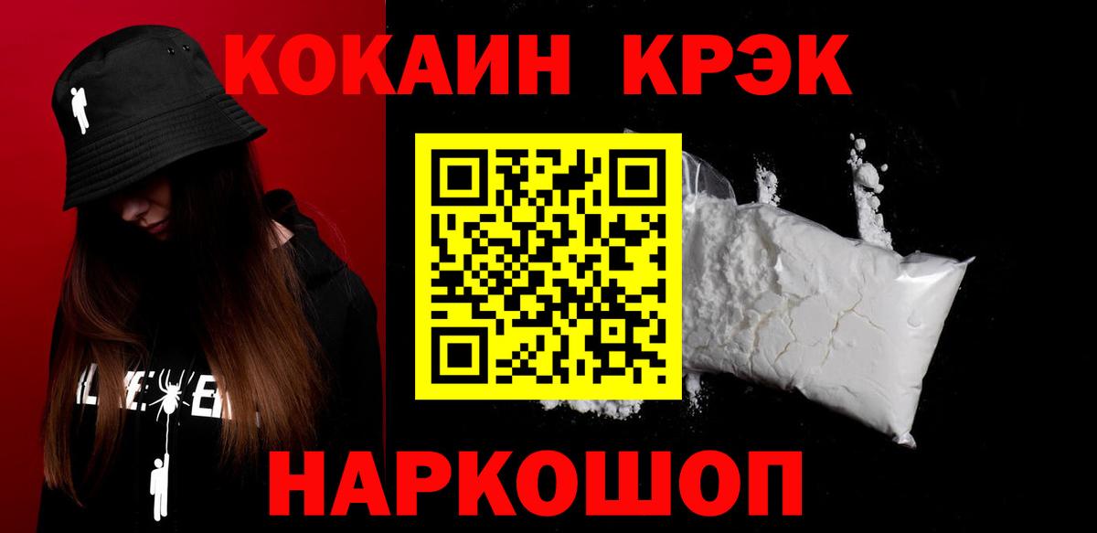 КОКАИН Колумбийский  Вход с VPN  Истра  COCAIN FishScale 
