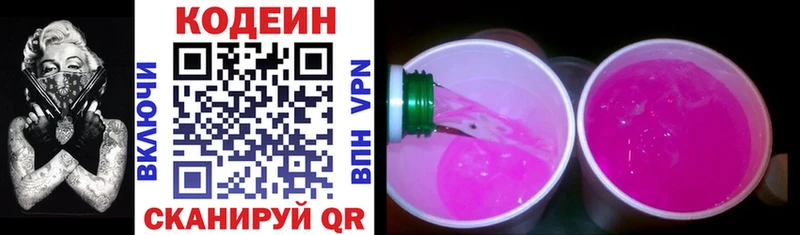 Codein Purple Drank Истра