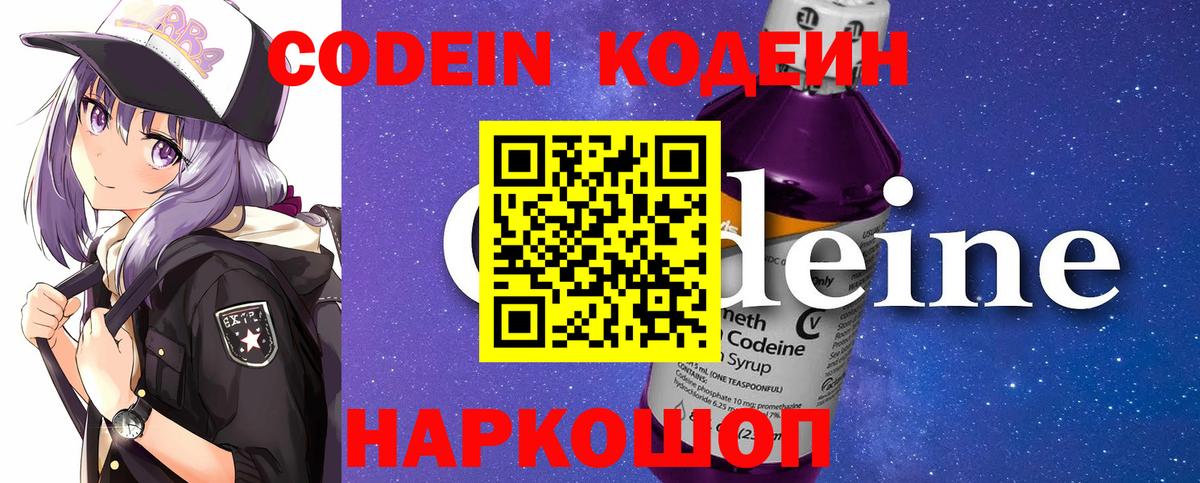 Кодеиновый сироп Lean напиток Lean (лин)  Кодеиновый сироп Lean напиток Lean (лин)  Истра  Вход с VPN 