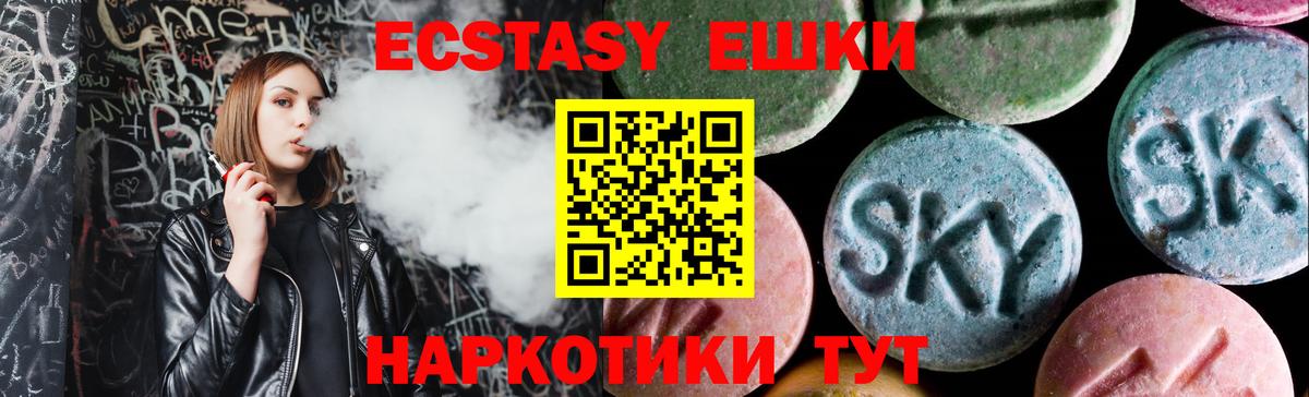 Ecstasy  Вход с VPN  Истра  ЭКСТАЗИ 250 мг 