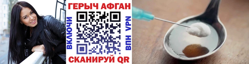 магазин продажи наркотиков  Истра  ГЕРОИН VHQ 