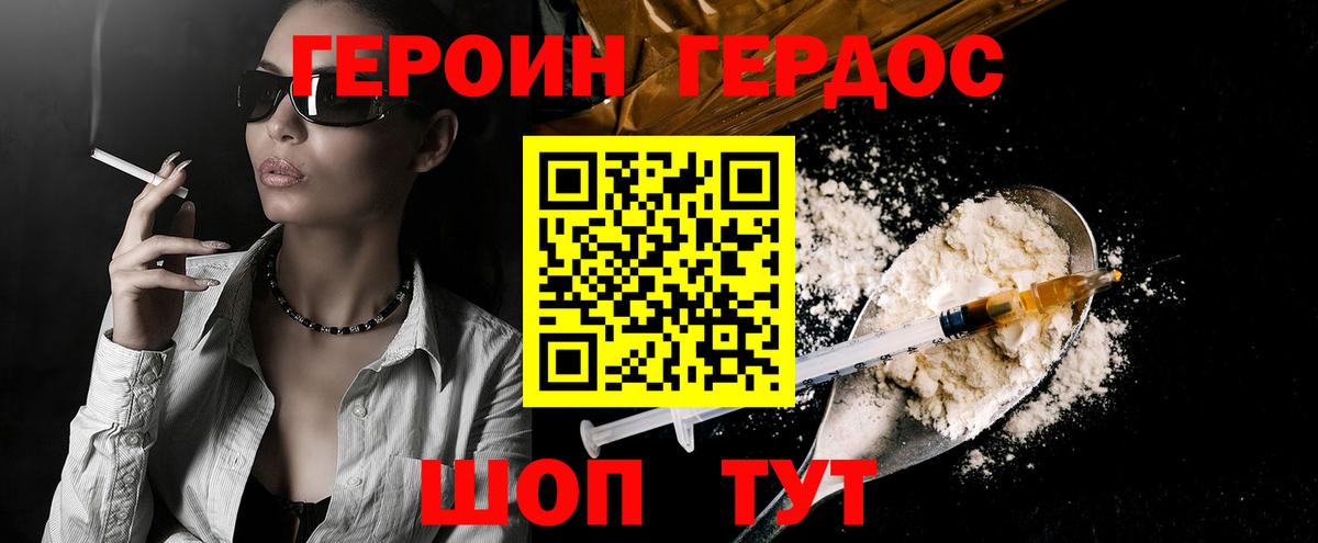 Истра  Героин Heroin  ГЕРОИН  Вход с VPN 
