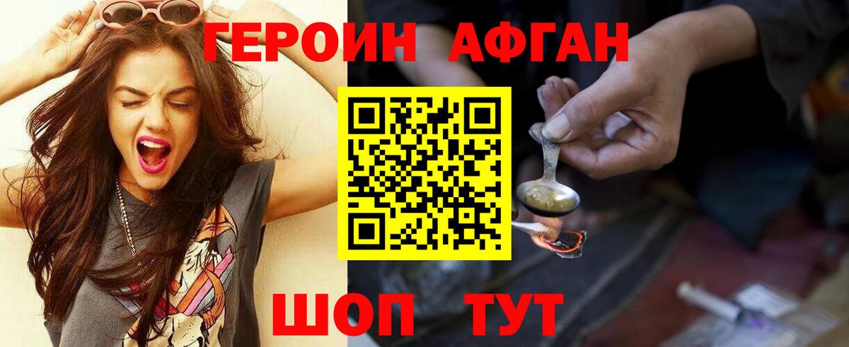 ГЕРОИН VHQ Истра