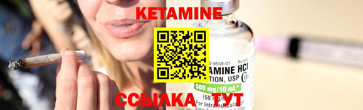 КЕТАМИН ketamine  Вход с VPN  Истра  Кетамин VHQ 