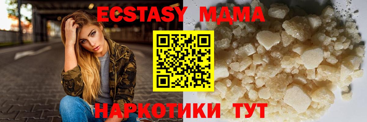 МДМА Molly  MDMA Molly  Истра  Вход с VPN 