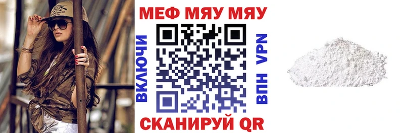 МЯУ-МЯУ mephedrone  Истра 