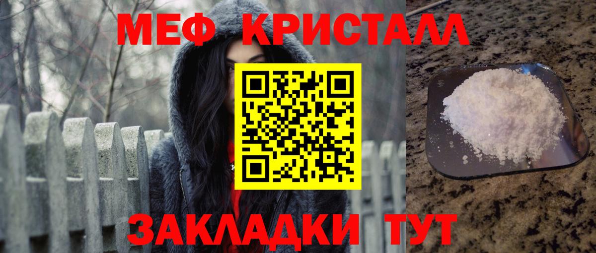 Мефедрон  МЯУ-МЯУ мука  МЯУ-МЯУ  Вход с VPN  Истра 