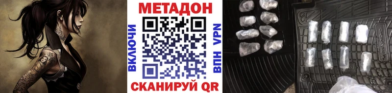 Метадон белоснежный  Истра 