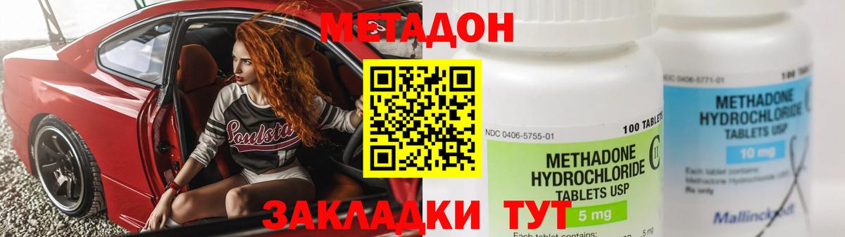Истра  МЕТАДОН methadone  Вход с VPN  МЕТАДОН VHQ 