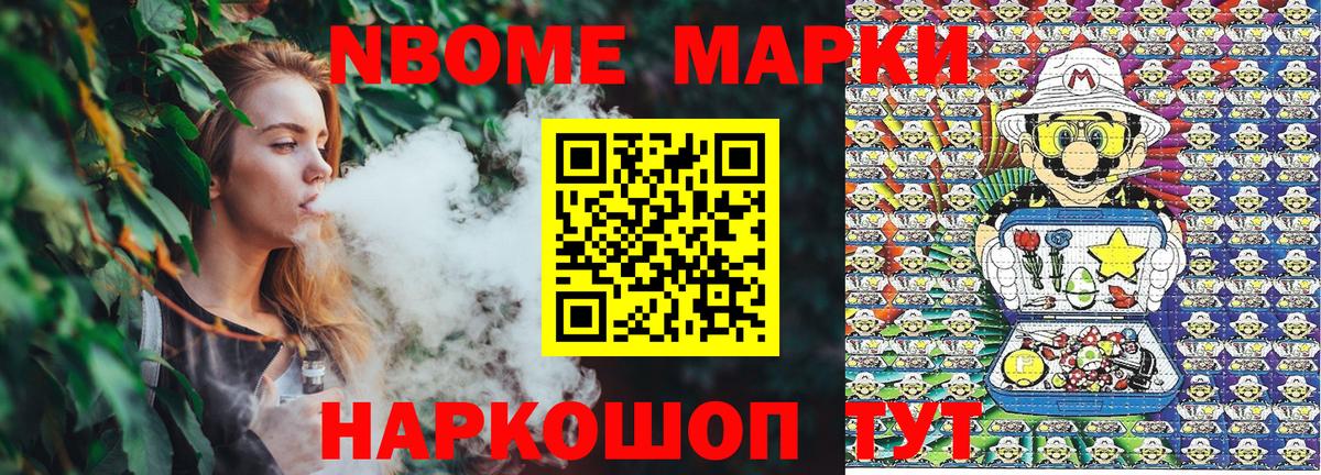 Истра  Марки 25I-NBOMe 1,5мг  Вход с VPN  Наркотические марки  Марки 25I-NBOMe 1,5мг 