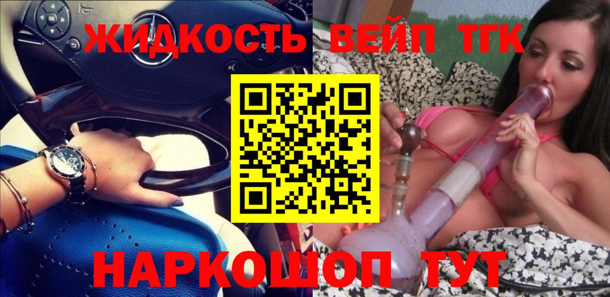 Дистиллят ТГК гашишное масло Истра